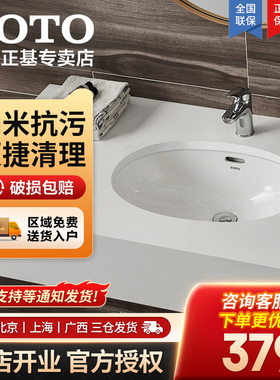 TOTO椭圆台下盆LW546B家用洗手盆洗漱台智洁釉面洗脸盆 (07-A)