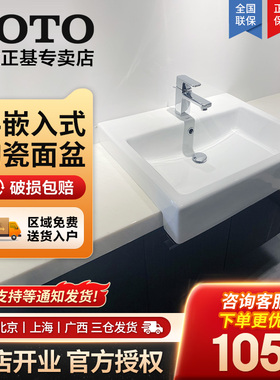 TOTO卫浴半埋入式桌上盆LW717RCB LW713CB单孔半嵌入洗脸盆(07-A)