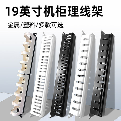 12档24口48口50口理线架机柜毛刷理线器光纤网线配线架五环理线槽
