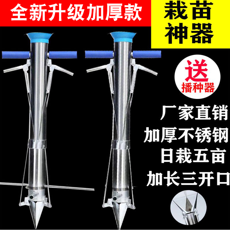 栽苗器农用种植工具种苗载菜辣椒玉米西瓜移苗器播种器移栽苗神器
