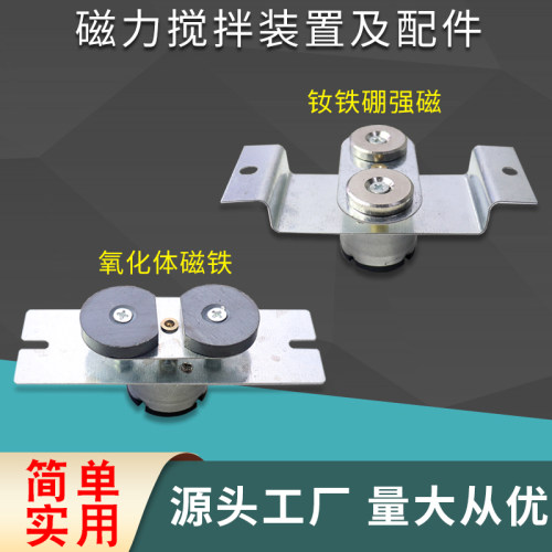 78-1/85-2/HJ-1246A磁力搅拌器电机/磁铁/磁铁架/搅拌子搅拌装置