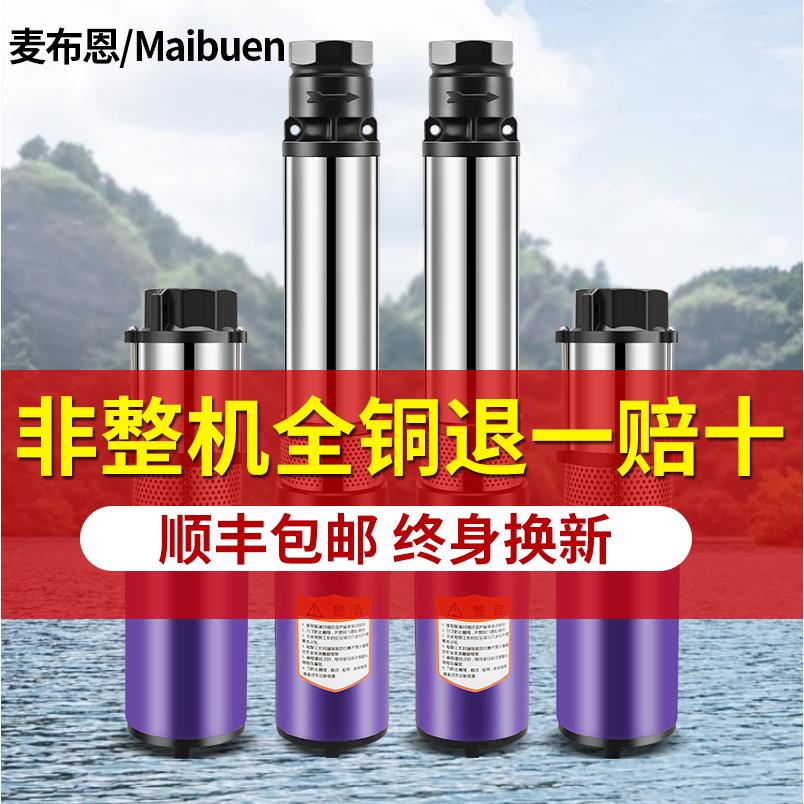 直流深井泵电瓶潜水泵高扬程浇菜船用12v24v48v60v72电动车抽水泵