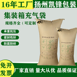 集装箱充气袋货柜填充袋打包防震防撞双层牛皮纸气囊缓冲包装气袋