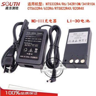NTS332CTS632R4RTS822R4全站仪电池LI30充电器NC-III