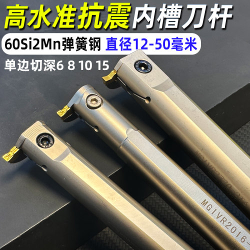 内孔槽刀 数控内槽刀杆 MGIVR6/2520-3/-2/-4割槽内切槽刀包邮