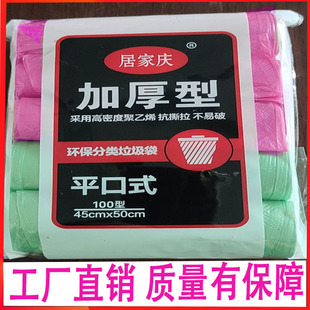 厨房卫生间塑料清洁袋宿舍实惠装 加厚黑色平口式 垃圾袋家用手提式