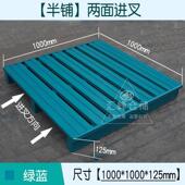 钢制托盘重型仓储货物卡板喷漆叉车铁托盘板是重型铁栈专用托盘