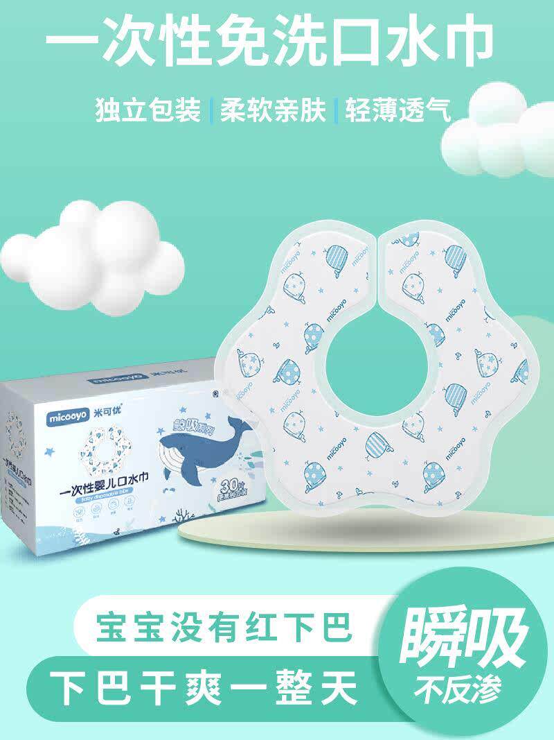 一次性口水巾婴儿防水围嘴儿童围兜新生儿口水兜宝宝防吐奶口水垫