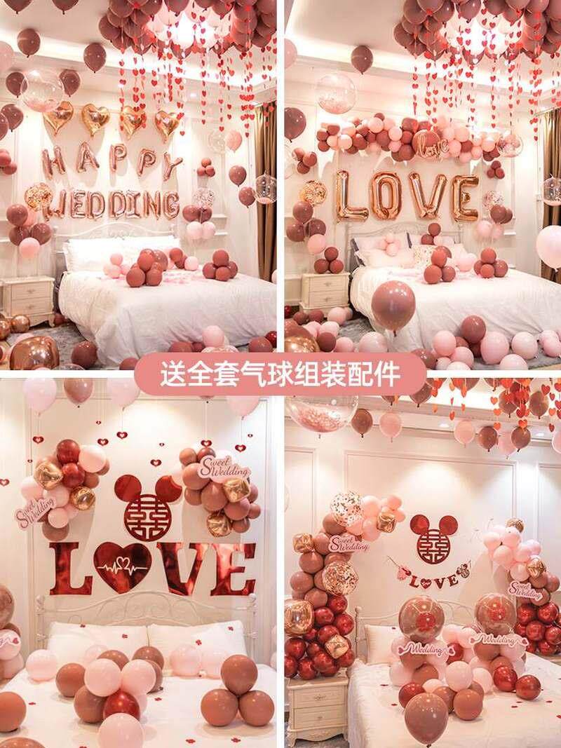 婚房布置套装闺房女方娘家气球装饰结婚套餐欧式新房场景婚礼用品
