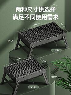 迷你烧烤炉家用小型便携式折叠野外露营烤肉户外木炭烧烤架子工具