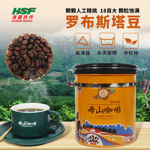 咖啡母山精品咖啡豆227 海南特产黎母山 454克18目精选礼盒装