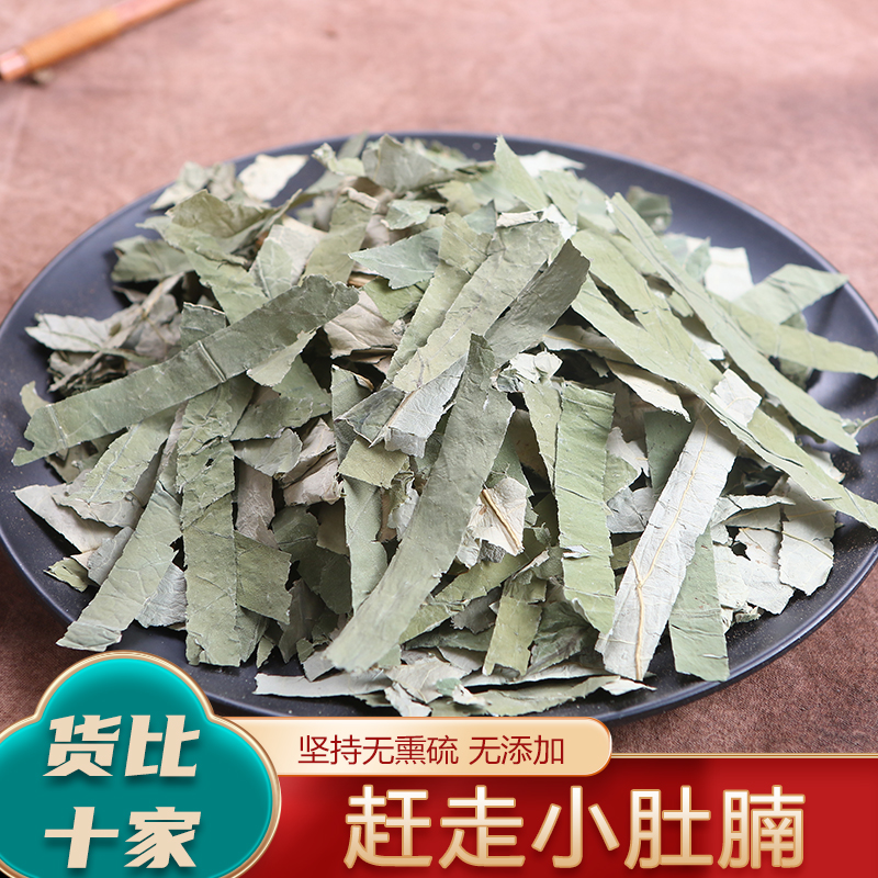干荷葉片正品泡茶泡水