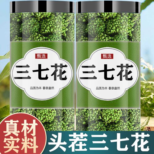 三七花正品中药材干花泡茶