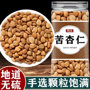 苦杏仁中药材去皮北杏仁原味去皮脱皮另有正品新货南杏仁制杏仁