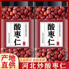 正宗炒酸枣仁500g睡眠中药材官方旗舰店正品粉茶熟山枣仁野生特级