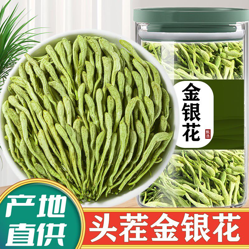 金银花茶天然干花菊花凉茶中药材无添加无野生官方旗舰店正品茶叶