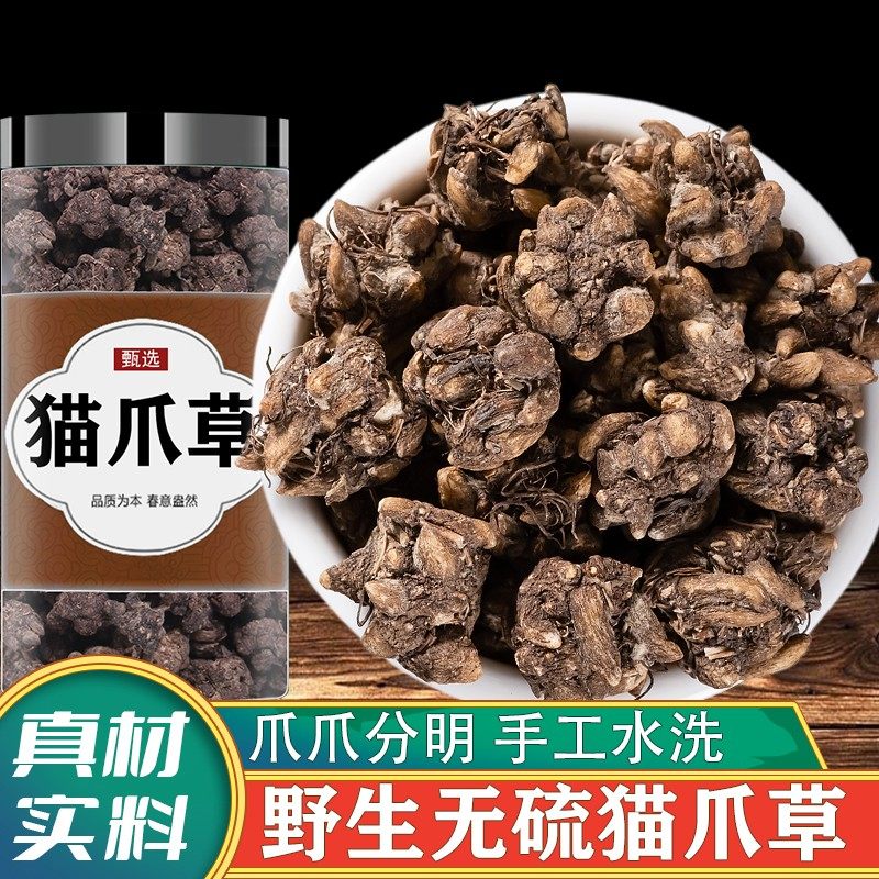 猫爪草中药材正品新鲜干货
