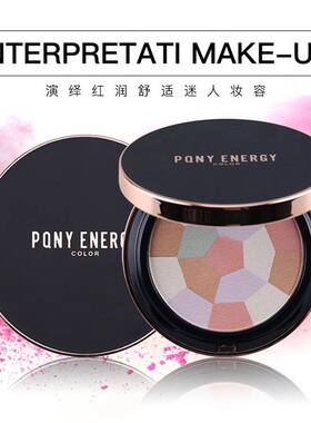 正品新日期【新品询价】PONY ENERGY佩琪妮魔幻3D高光修容粉饼PQN