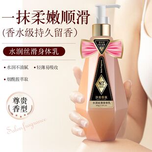 正品 香水级沙龙香氛身体乳秋冬保湿 滋润身体乳霜持久留香正品 新品