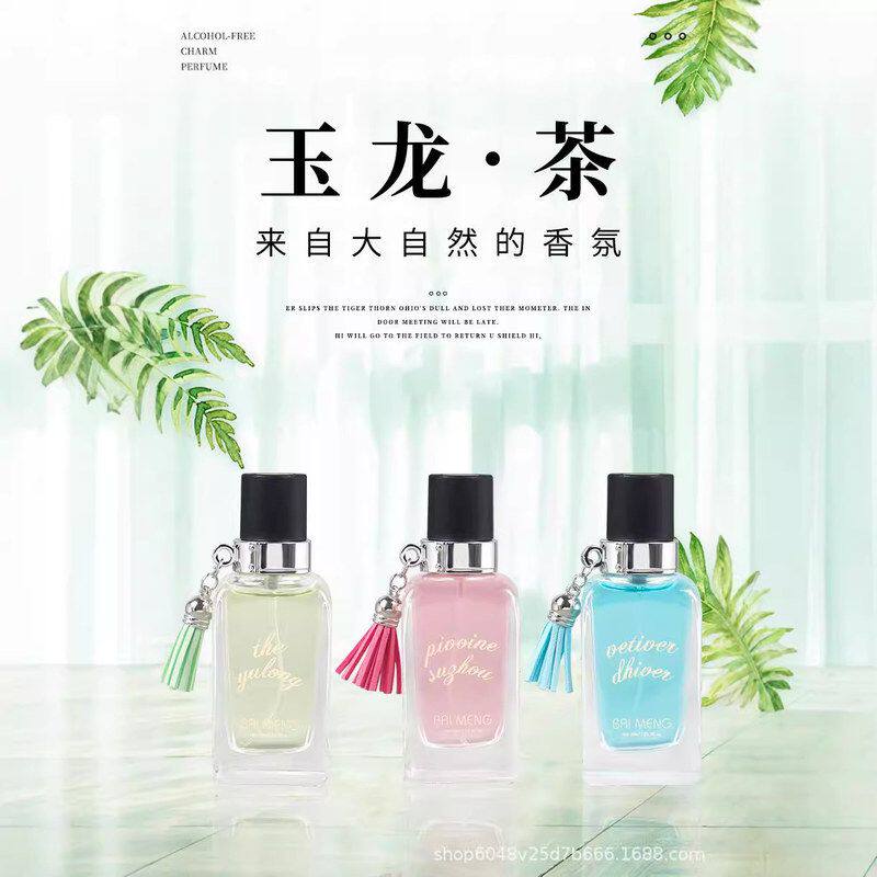正品新日期百蒙苏州牡丹玉龙茶岩兰草花香型持久清新淡香小众女士