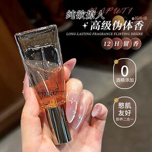 正品Maputi玛朴缇香水淡香女生私处私密香体香氛持久留香私欲10ml