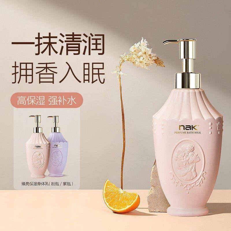 最新日期nak品牌身体乳烟酰胺