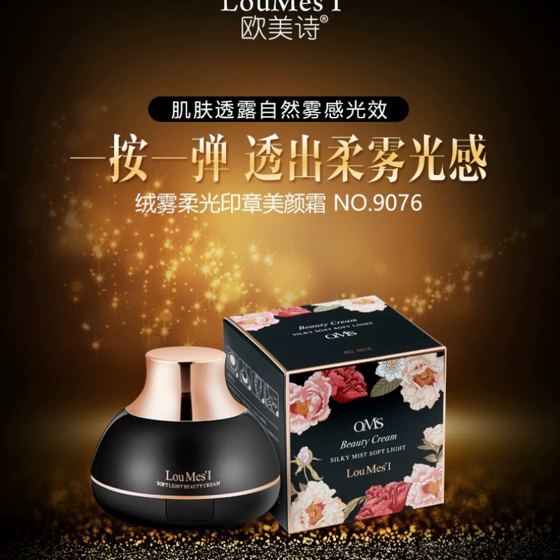 欧美诗绒雾柔光美颜霜提亮保湿气垫粉底裸妆霜美妆用无暇霜护肤品