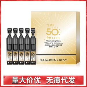正品丽颜兰诗次抛高倍美白隔离防晒霜SPF50+PA++++防水防汗不假白