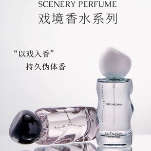 正品新日期香水日记 戏境香水欲望爱人隐匿狂欢778出口跨境欧美越