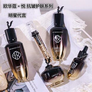 正品新日期正品实体店线下明星欧华蔻润肤保湿护肤系列水乳霜眼霜