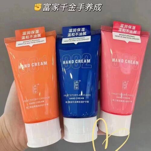 正品新日期清妍泉护手霜果之物语果橙沁润蜜桃水嫩牛油果手霜清爽