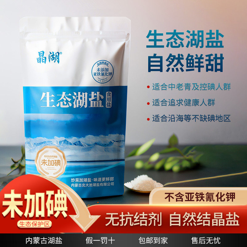 生态湖盐未加碘未加抗结剂