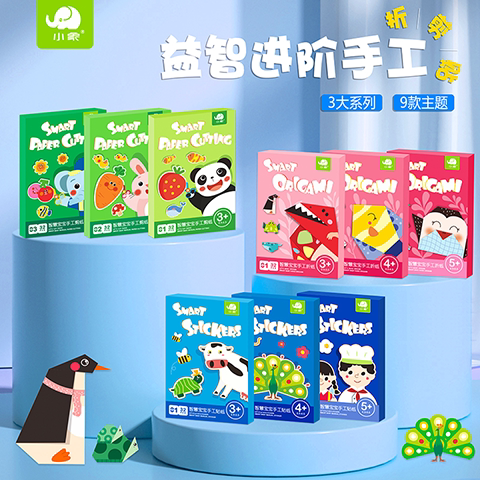 幼儿园宝宝DIY剪纸折纸贴纸益智玩具手工硬卡儿童剪纸ins软厚五彩