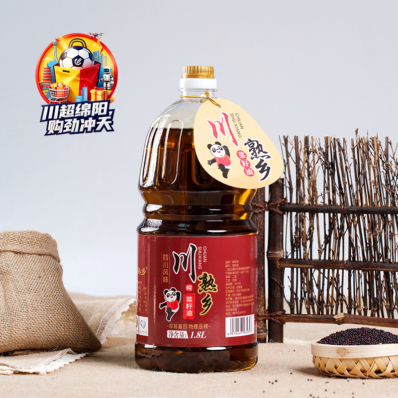 川熟乡纯正菜籽油非转基因压榨