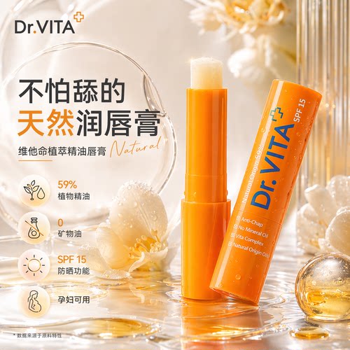 保湿滋润孕妇可用唇膏