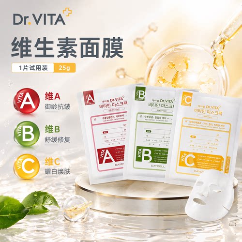 DR.VITA【1片体验装】维生素ABC面膜补水提亮舒缓镇静K皱面膜25g