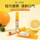 DR.VITA维生素C口喷口腔清新喷雾口气清新剂持久口臭女生男生接吻