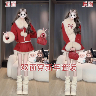 双面穿新年套装 保暖百褶裙甜美风 红色喜庆氛围感毛毛拼接秋冬套装