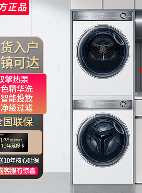 Haier/海尔 XQG100-BD14376LWU1+F376WU1滚筒精华洗白色洗烘套装