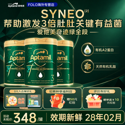 顺丰发货新客立减60奇迹绿罐全段