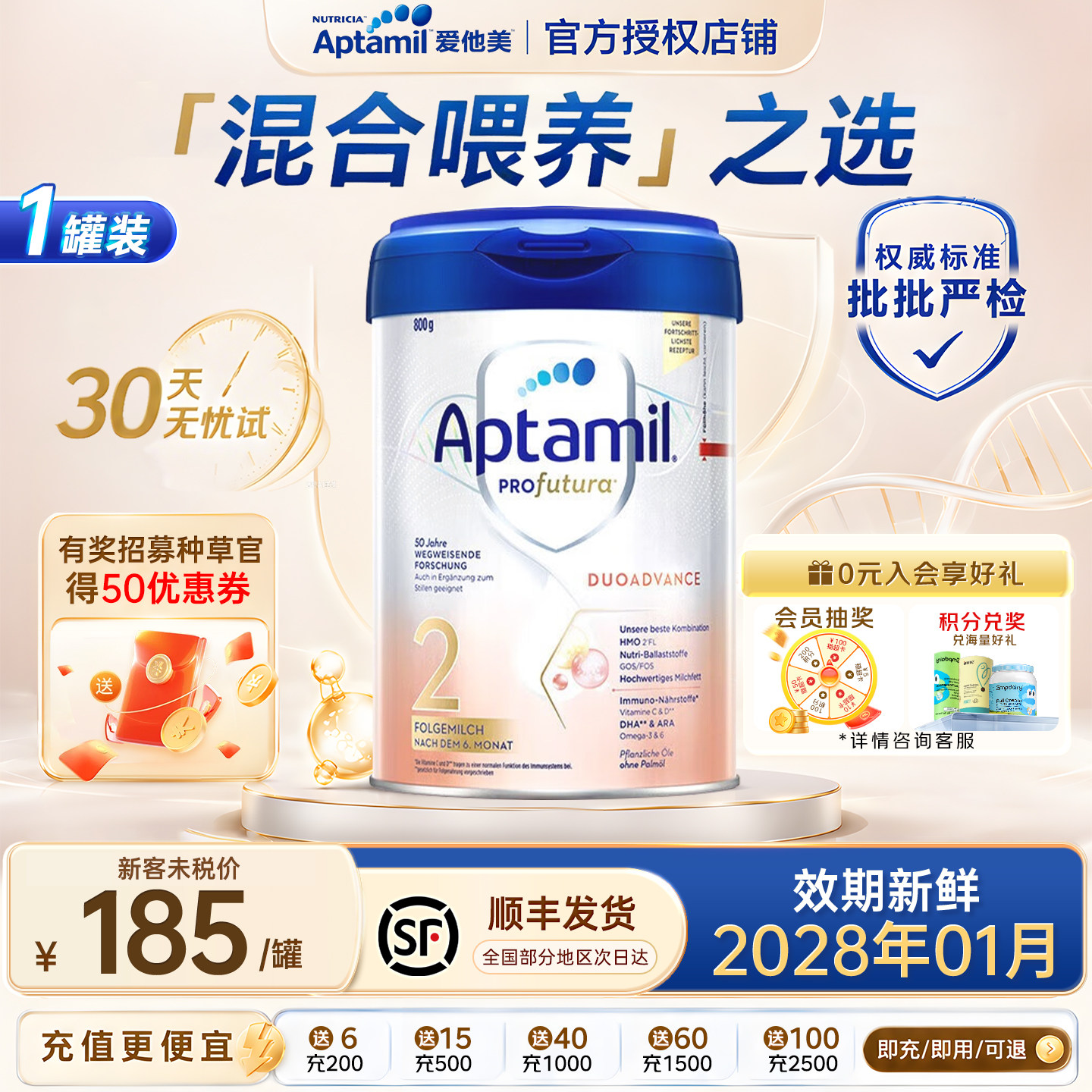 淘金币抵扣】爱他美德国白金版2阶段德白婴幼儿进口牛奶粉800g