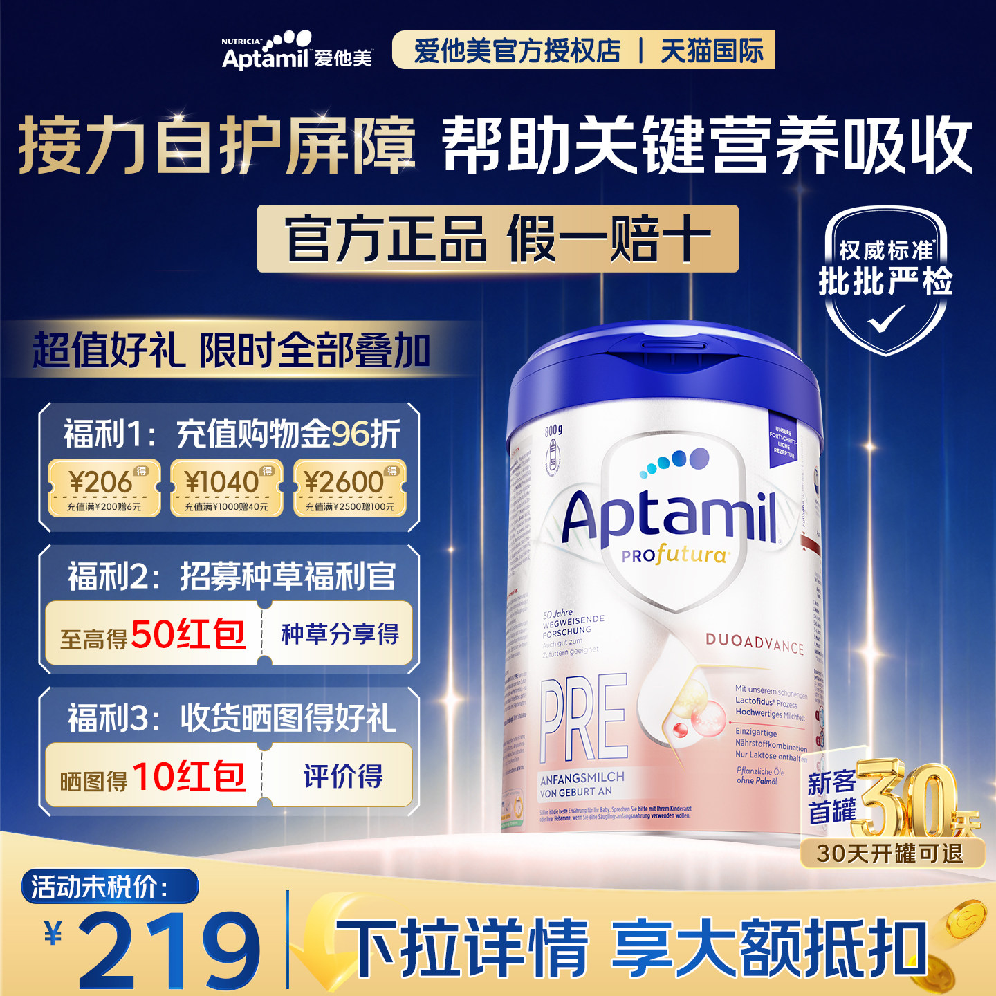 【测图返10元种草得50优惠卷】