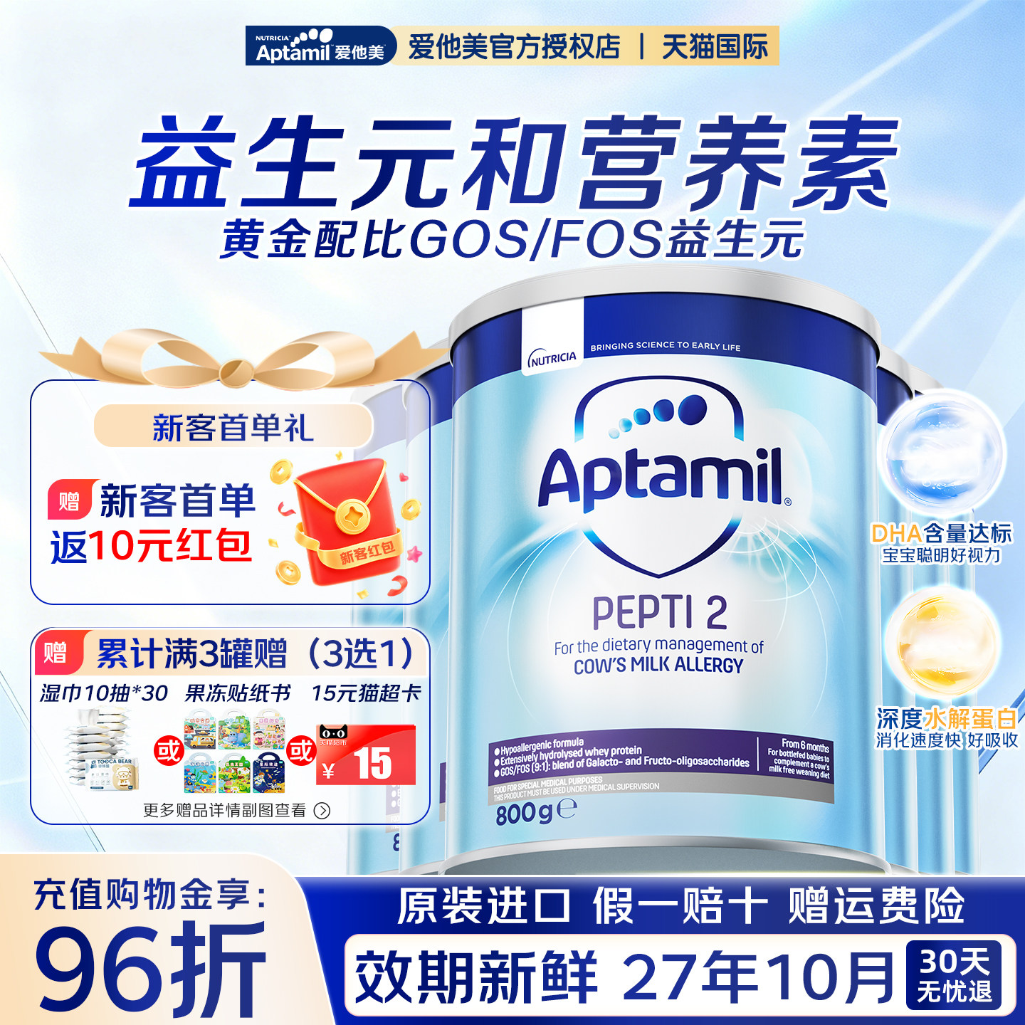 官方正品】英国爱他美pepti深度水解婴幼儿奶粉2阶段低乳糖 6罐