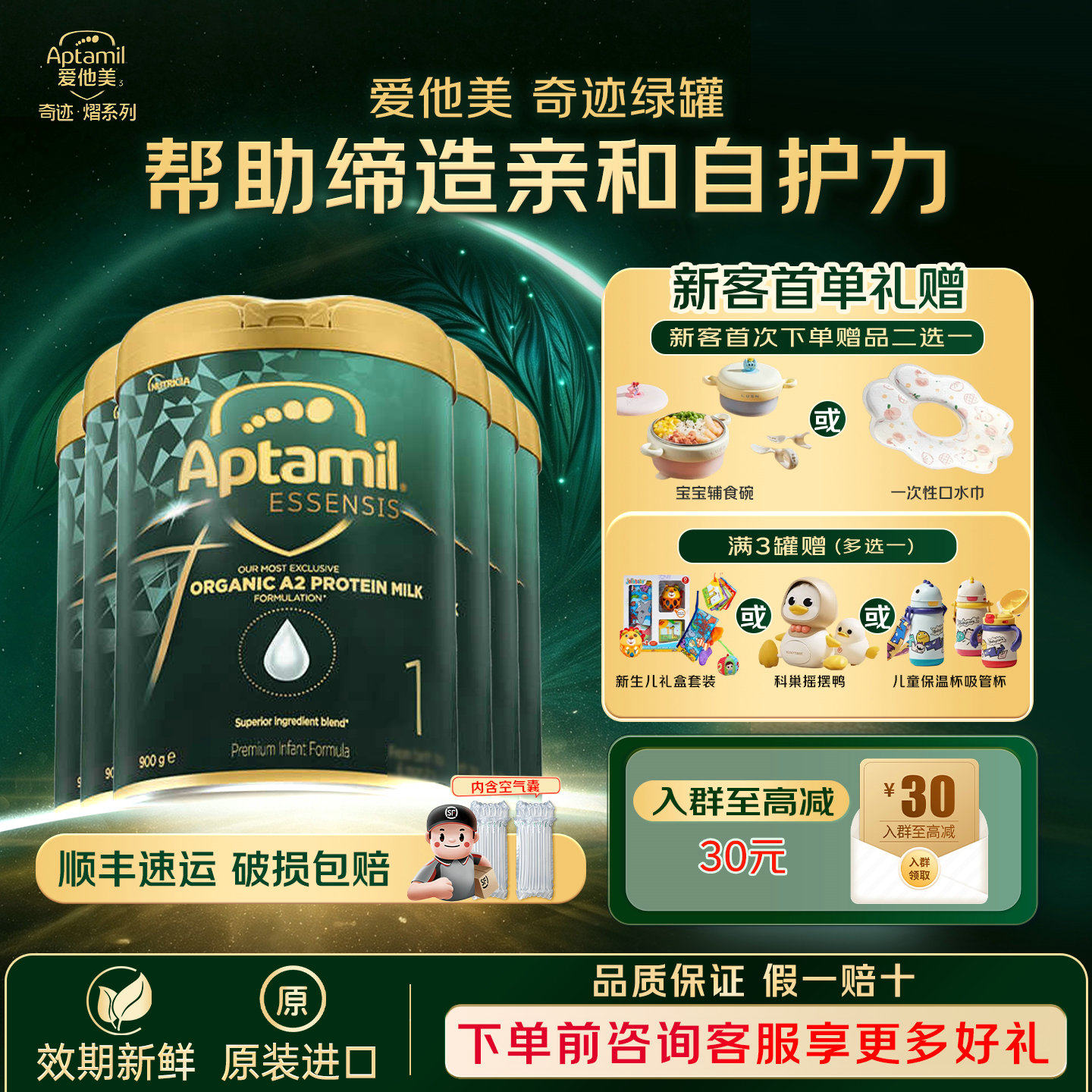 【新客入群+晒图得20红包】