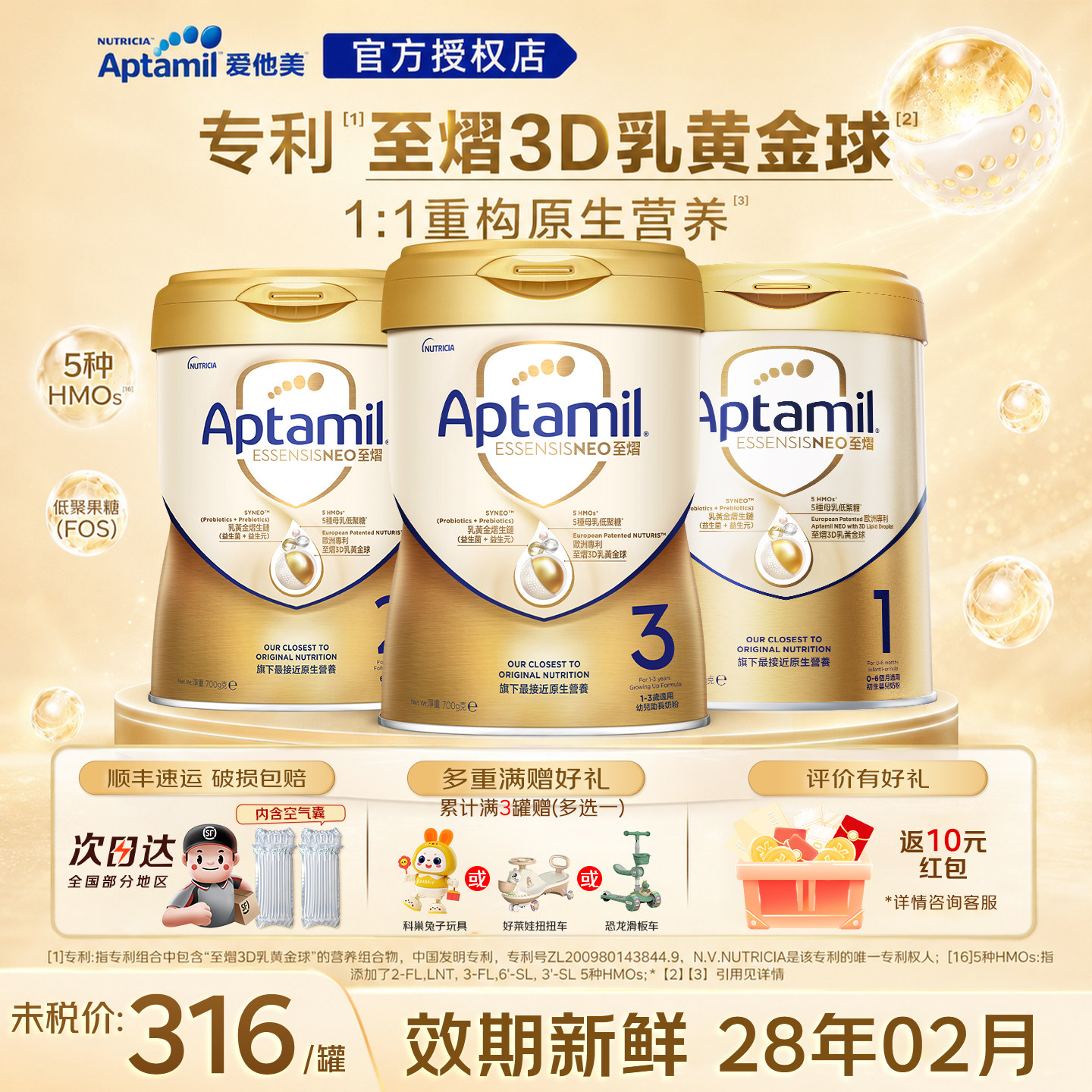 顺丰正常发货立减40港版至熠