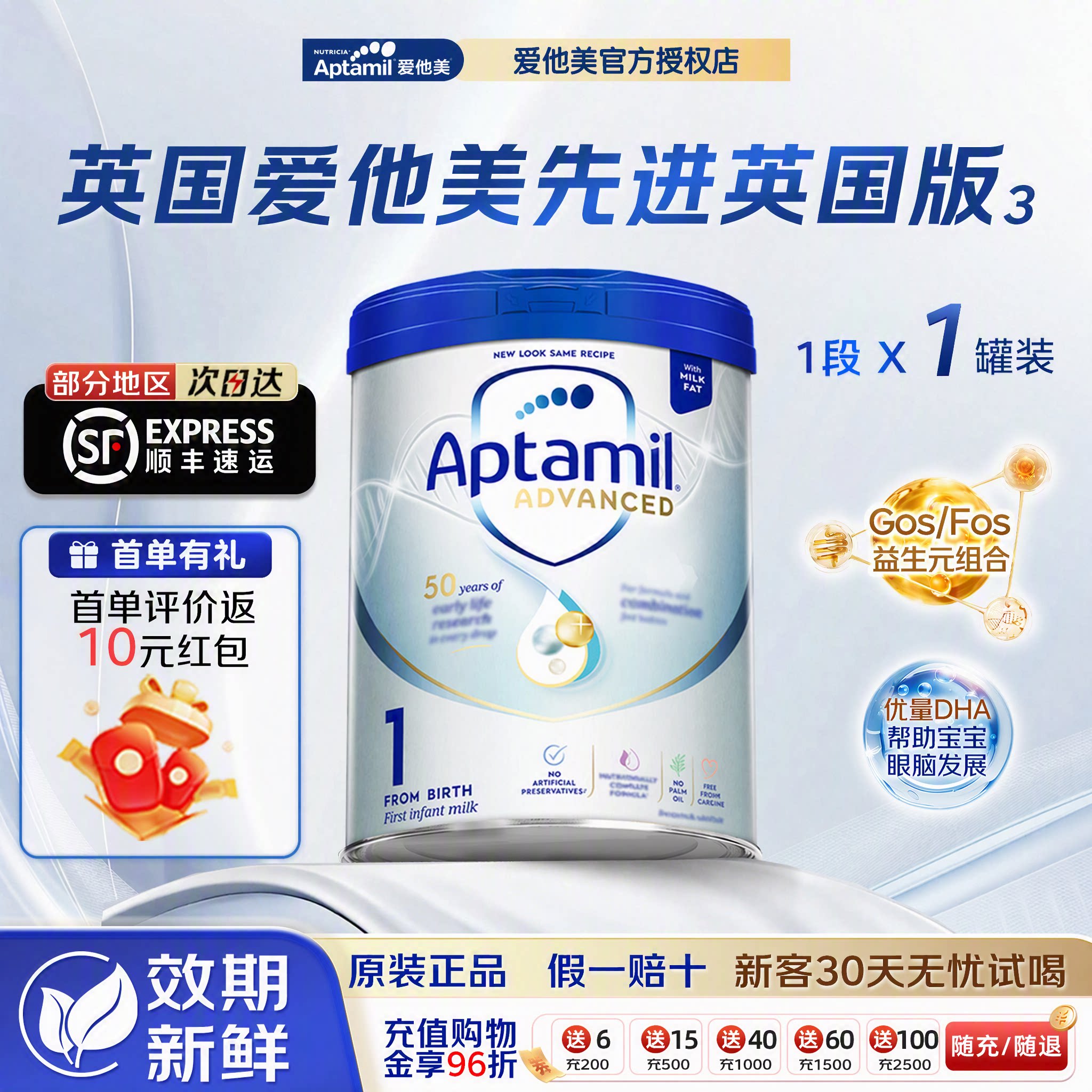 入群享好礼顺丰包邮