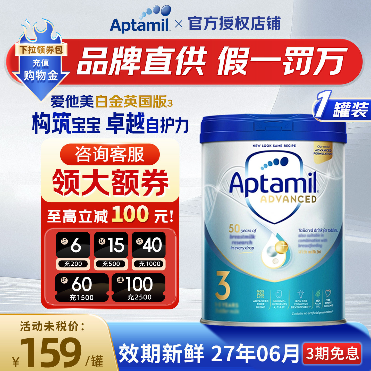 英国爱他美白金版3段升级版婴幼儿配方奶粉三段原装进口官方授权