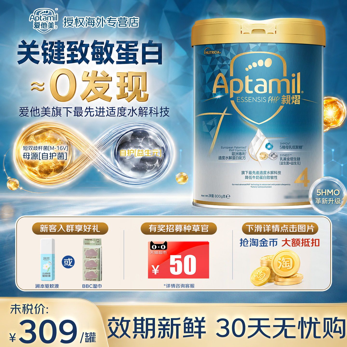 【种草至高返50】亲熠奇迹白4段