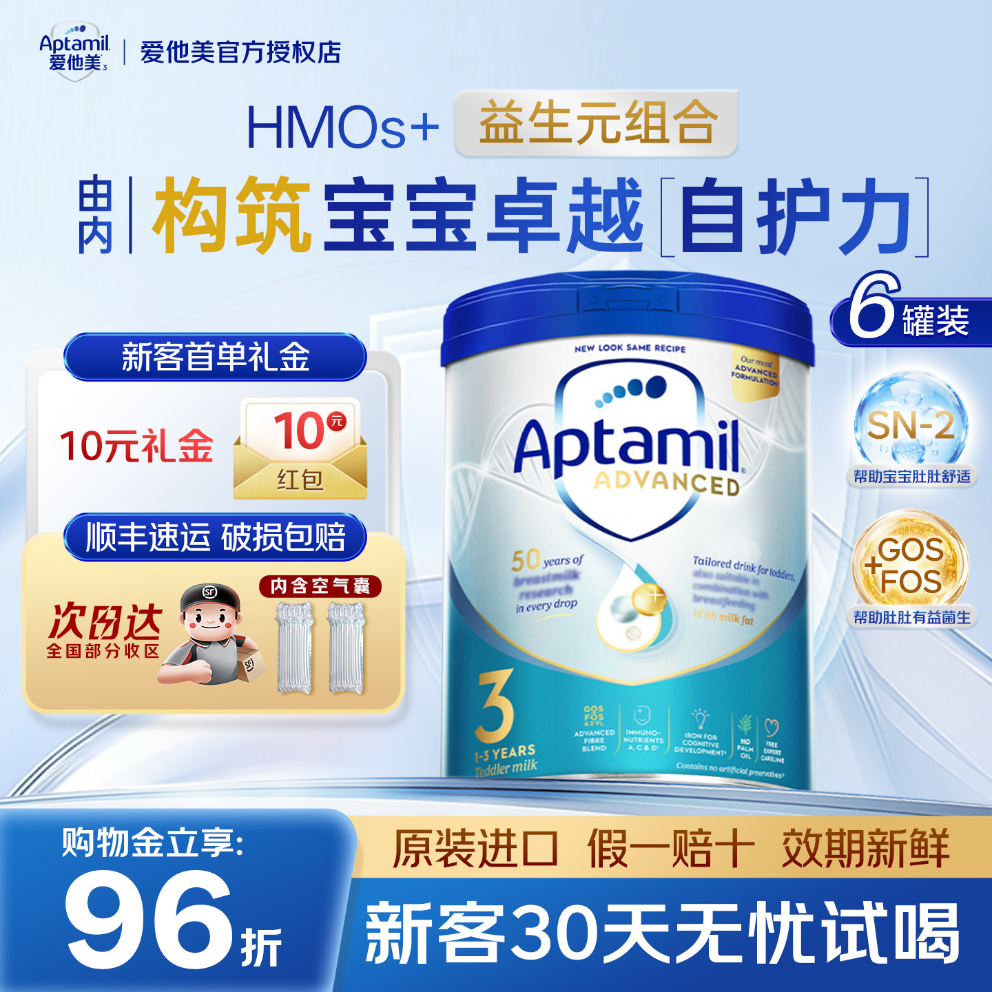 顺丰包邮】英国爱他美白金版3段升级版婴幼儿配方奶粉三段6罐装
