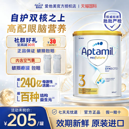 详情页大额优惠】澳洲白金3段